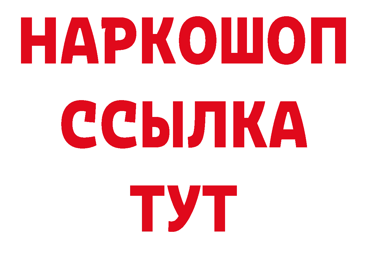 КЕТАМИН VHQ вход нарко площадка ОМГ ОМГ Аргун